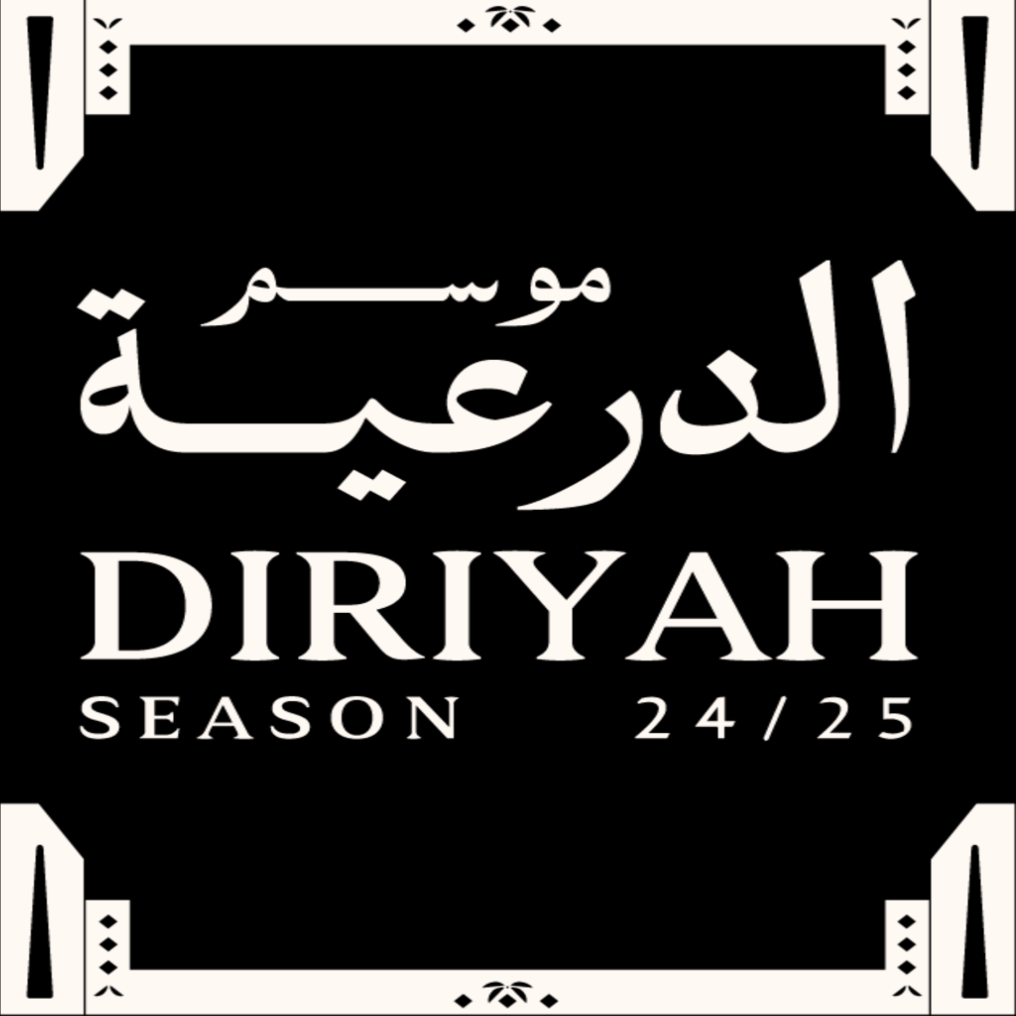 Diriyah